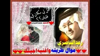 رعد الناصري اجيتك