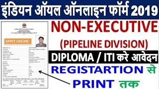 IOCL Non-Executive Post Online Form 2019 / How to Fill IOCL Pipline Division Non-Executive Form 2019