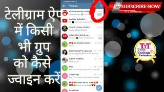 How to join telegram group without link//Telegram app me group kaise join kare