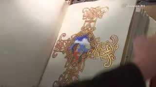 Techniques de fabrication du parchemin - l&rsquo;art &agrave; la carte - 2013