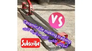 کاشی.سرامیک.Ceramic floor tiling without subflooring. With mortar adhesive.#ceramic_work