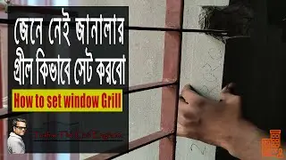 Window Grill Setup ll Basic Problems, solution & tips.