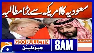 Saudi Arabia's big demand from the US | Geo News 8AM Geo Bulletin 22 February  2026