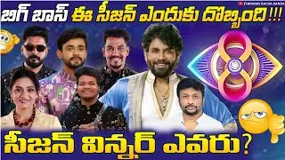 Biggboss Season 8 enduku dobbindhi | Srirams Racha banda #biggbosstelugu8 #biggbossupdates