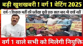 Varg 1 काउंसलिंग का रास्ता हुआ साफ बड़ी खुशखबरी varg 1 breaking NEWS #varg1 varg second counselling 