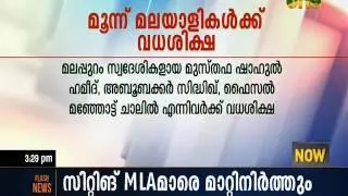 3 Malayalis get death penalty in Kuwait for drug case