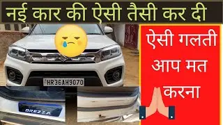 Car welcome light | Car welcome light installation | brezza scuff plate |