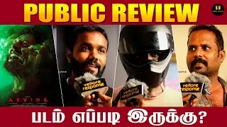 ASVINS Public Review | Vasanth Ravi | Tarun Teja | ASVINS Theatre Review | #velloreresponse