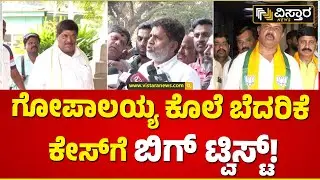 After the Bail Corporator Padmaraj talks | ಜಾಮೀನು ಸಿಕ್ಕ ಬಳಿಕ ಪದ್ಮರಾಜ್ ಪ್ರತಿಕ್ರಿಯೆ | Vistara News