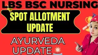 🔥 LBS BSc Nursing Spot Allotment & Ayurveda Admission Update | Complete Details | Kerala 2025 🔥