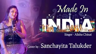 MADE IN INDIA | Sanchayita Talukder | 90's Song | Alisha Chinai