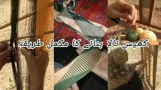 Khes nala/azarband banane ka mukamal tareeqa, کھیس نالا ، how to make colorful/ khes sprang tutorial