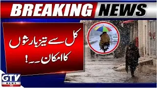 Heavy Rain Forecast | Weather Updates | Breaking News