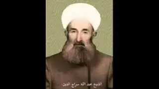 دروس الشيخ عبدالله سراج الدين07 تتمةاياك نعبد