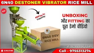 6N40 DSV Rice Mill Full Unboxing & Fitting Video | मिनी राइस मिल फिटिंग वीडियो