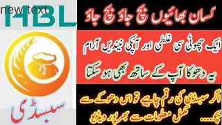 Dap Subsidy Vouchers 2020  Problim / Potash Subsidy News Update Agriculture / Subsidy App Download