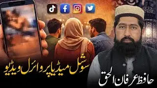Viral Video on Social Media | Viral Video on Social Media | Bayan by Hafiz Irfan Ul Haq