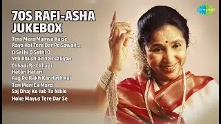 رفیع اور آشا کے سنہرے نغمے | Mohammed Rafi Songs | Tera Mera Manwa Kaise