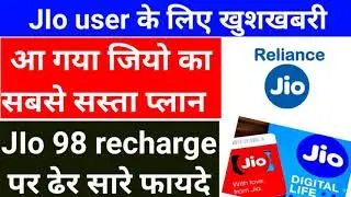 Jio user 98 Recharge plan Benefits | jio  recharge 98 rupaye plan Unlimited calling and Data 1.5gb