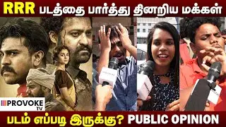 RRR Movie Public Review Tamil |S.S.Rajamouli | Ram Charan | JrNTR | Alia bhatt | ProvokeTV