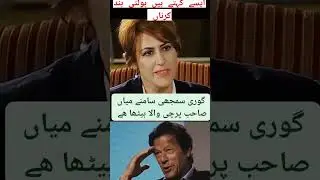 Absolutely not#Imrankhan #IPL #PSL # BCCI # ICC #PCB #for you #FYP #trending video #short#ROKO#Mahi#