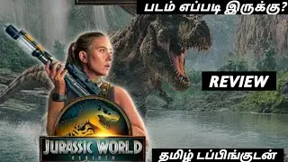 Jurassic world Rebirth Movie Review in Tamil by Mk Vimarsanam 