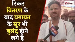 Lormi Assembly Election;क्यों  इस्तीफा देकर लड़ेंगे चुनाव Sagar Sing Bais?
