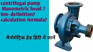 Centrifugal#pump#manometric#head#calculation#manometric head ko hindi m calculation.