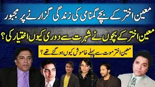 Moin Akhtar&rsquo;s Children | Famous Father but Unknown Legacy | Where are Moin Akhtar's kids now? | 2025