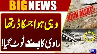 Ravi River Breach! Aurangabad Bund Collapsed &ndash; Flood Threat Rises | Dunya news