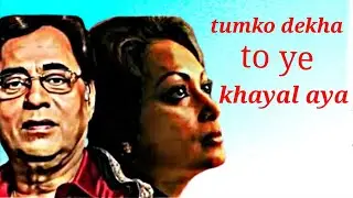 Tum Ko Dekha To Yeh Khayal Aaya Lyrical | Jagjit Singh Timeless Ghazals | Chitra Singh | Love Song