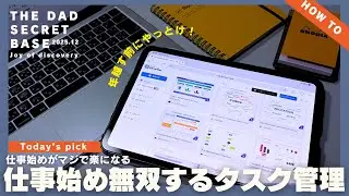 【保存版】お正月休みが終わる前にやらないとマジで損するタスク管理テクニック/EdrawMax /wondershare