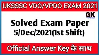 Uttarakhand VDO/VPDO Solved Paper 2021 | UKSSSC Answer Key | Gk Tracker