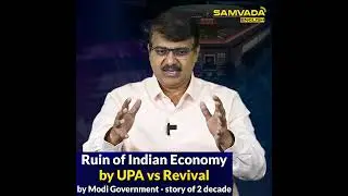 Ruin of Indian economy by UPA vs Revival by Modi Government|Story of 2 decades | Dr. Samir Kagalkar