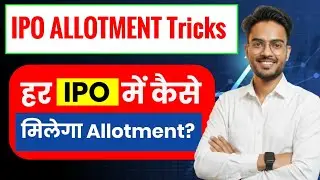 IPO Allotment Tricks | How to Get Allotment in IPO | IPO Allotment Chances Increase