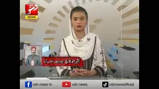 Beeper | Shikarpur: Rocket strike hits house | Vsh News