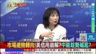 3.5小時太無聊 開內閣會議睡著? 川普閉眼稱下屬無能 @ctitalkshow