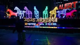 Seoul Extends Cheonggyecheon Lantern Festival As Crowds Flock To Glowing City Stream | ALERT News