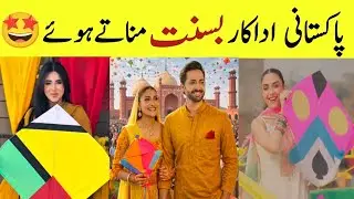 Pakistani Actors Celebrate Basant 😍 |Basant Lahore |Maryam Aurangzeb - Ayeza Khan - Rajab butt