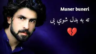 Muner Buneri Pashto Shayari | Green Screen Poetry | Heart Touching Sad Shayari