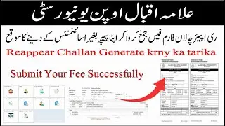 AIOU Reappear Challan Form Download Krny ka Tarika