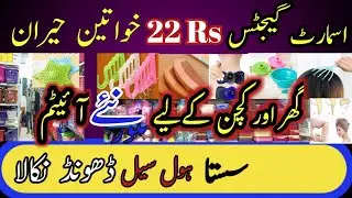 Unique smart Gadgets For Home | Bathroom Organizer | kitchen gadgets | @FashionExploreWithBushra
