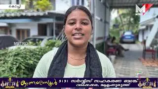 ബോധവൽക്കരണ ക്ലാസ്; Democratic students federation,Kochi