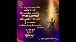 || KAVOD REVIVAL MISSION || A Global Revival Movement and End Time Prophetic Voice ||