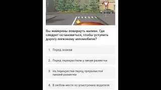 ПДД &mdash; &laquo;На дороге с умом!&raquo;