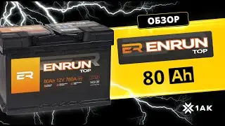 ENRUN TOP 80 Ah: технические характеристики аккумуляторной батареи