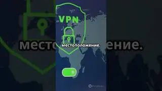 VPN для онлайн-игр без лагов