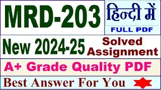 MRD 203 solved assignment 2024-25 in Hindi || mrd 203 solved assignment 2025 || mrd203 2024-25