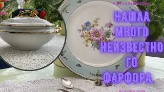 🤩 РАЗНООБРАЗИЕ СЕРВИЗОВ И ПОСУДЫ👑ЗАГАДКА ОДНОГО СЕРВИЗА🙀КЛАД??? VINTAGE&MODERN GERMANY
