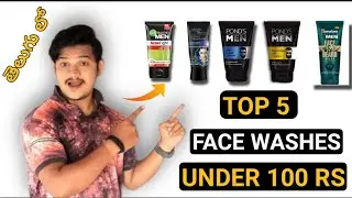 TOP 5 FACE WASHES UNDER 100 RS FOR MEN | TELUGU | #facewash